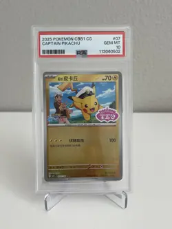 2025 POKEMON SIMPLIFIED CHINESE CBB1 C-GEM PACK VOL 1 #07 CAPTAIN PIKACHU PSA 10 - Image 1