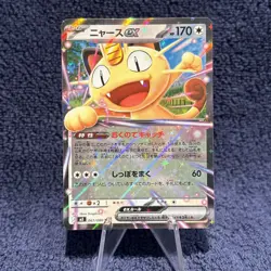 Meowth ex RR 061/080 M3 Nihil Zero Pokemon Japanese - NM/M - MUST HAVE 🔥 - Image 2