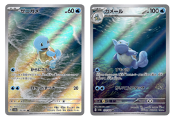 Squirtle Wartortle AR Set 170/165 171/165 SV2a 151 Pokemon Japanese US SELLER NM - Image 1