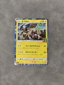 Pokemon TCG Zekrom 011/028 Mirror Holo - s8a Japanese 25th Anniversary - NM - Image 1