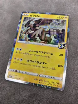 Pokemon TCG Zekrom 011/028 Mirror Holo - s8a Japanese 25th Anniversary - NM - Image 3