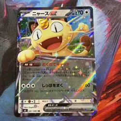 Pokemon Card Meowth ex RR 061/080 M3 Nihil Zero Japanese - Image 1