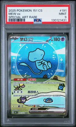 2025 POKEMON SIMPLIFIED CHINESE 151 C-COLL 151 SPECIAL ART RARE MEW EX PSA 9 - Image 1