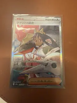 Iris's Fighting Spirit 246/193 Mega Dream EX SAR Pokemon TCG NM (Japanese) - Image 1