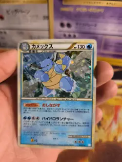 Pokemon Karte Card Holo Blastoise Turtok Unleashed Battle Starter japanese NM- - Image 2