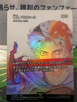 MTG Firion, Swordmaster - Sram, Senior Edificer (Showcase) Final Fantasy FOIL NM - Image 1