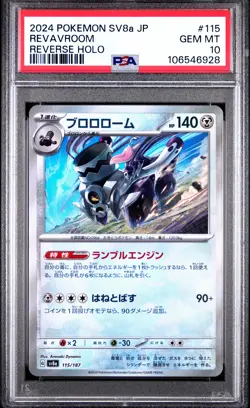 2024 POKEMON JPN SV8A-TERASTAL FEST EX REVERSE HOLO #115 REVAVROOM PSA 10 - Image 1