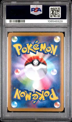 2024 POKEMON JPN SV8A-TERASTAL FEST EX REVERSE HOLO #115 REVAVROOM PSA 10 - Image 2