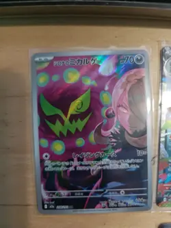 Pokemon MEGA Dream JPN M2a Rare Card Lot w/SAR’s, MA’s, AR Holos, SR’s & ex RR’s - Image 4