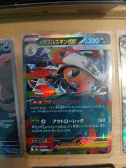 Pokemon MEGA Dream JPN M2a Rare Card Lot w/SAR’s, MA’s, AR Holos, SR’s & ex RR’s - Image 5