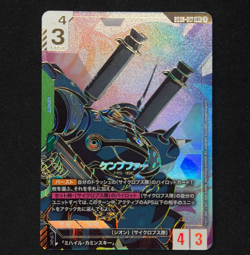 Gundam Card Game GD03 Steel Requiem GD03-017 LR++ Kampfer - Image 1