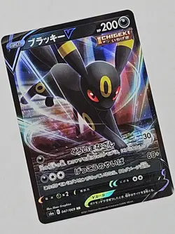 Umbreon V 047/069 S6a: Eevee Heroes Holo Japanese Pokemon NM-MT US SELLER - Image 1