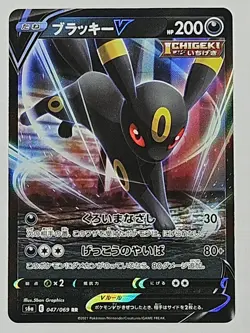 Umbreon V 047/069 S6a: Eevee Heroes Holo Japanese Pokemon NM-MT US SELLER - Image 2