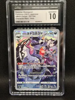 Galarian Obstagoon 207/184 VMAX Climax Japanese Full Art Holo Rare - CGC 10 - Image 1
