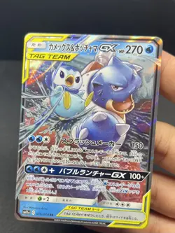 Blastoise & Piplup GX RR 016/064 SM11a Remix Bout - Pokemon Card Japanese - Image 5