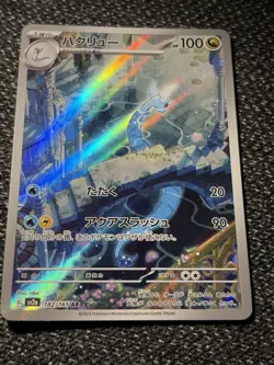 Pokemon TCG Dragonair 182/165 AR Sv2a: Pokemon Card 151 Holo Japanese NM - Image 2
