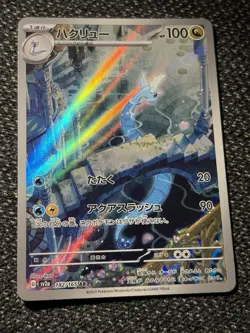 Pokemon TCG Dragonair 182/165 AR Sv2a: Pokemon Card 151 Holo Japanese NM - Image 3