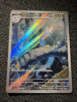 Pokemon TCG Dragonair 182/165 AR Sv2a: Pokemon Card 151 Holo Japanese NM - Image 4