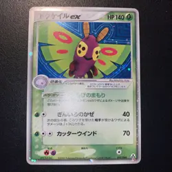 Dustox EX 010/086 Mirage Forest Holo 2005 Japanese Pokemon Card - Image 1