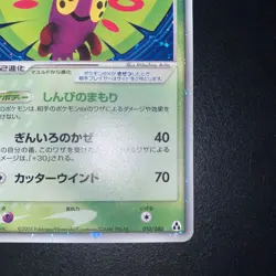 Dustox EX 010/086 Mirage Forest Holo 2005 Japanese Pokemon Card - Image 4
