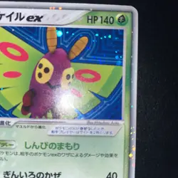 Dustox EX 010/086 Mirage Forest Holo 2005 Japanese Pokemon Card - Image 5