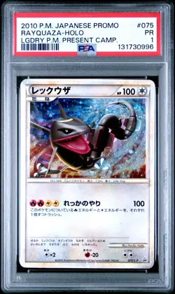 2010 POKEMON JPN PROMO LEGEND POKEMON PRESENT CAMPAIGN #075 RAYQUAZA-HOLO PSA 1 - Image 1
