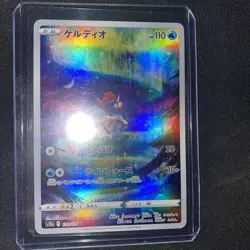 Keldeo AR 179/172 S12a VSTAR Universe NM Japan JP Pokemon Card Japanese - - Image 1