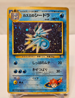 Misty's Seadra No. 117 Holo Rare SWIRL Japanese Pokemon Pocket Monsters 1190 DMG - Image 1
