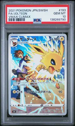 2021 POKEMON JAPANESE SWORD & SHIELD VMAX CLIMAX #193 FULL ART/JOLTEON PSA 10 - Image 1