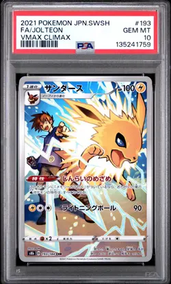 2021 POKEMON JPN SWORD & SHIELD VMAX CLIMAX #193 FULL ART/JOLTEON PSA 10 - Image 1