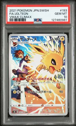 2021 POKEMON JPN SWORD & SHIELD VMAX CLIMAX #193 FULL ART/JOLTEON PSA 10 - Image 1