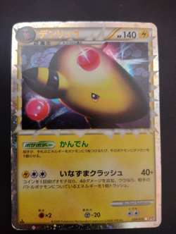 Pokemon Card Japanese Ampharos Prime 034/070 L1 1st Edition Holo Played - Image 1