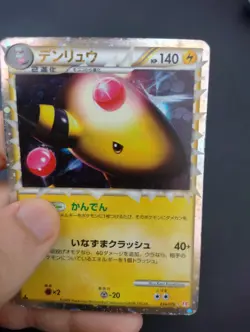 Pokemon Card Japanese Ampharos Prime 034/070 L1 1st Edition Holo Played - Image 3