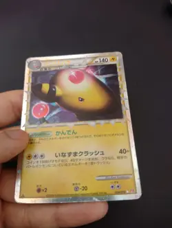Pokemon Card Japanese Ampharos Prime 034/070 L1 1st Edition Holo Played - Image 4