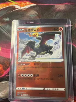 Pokemon TCG Exclusive S-Chinese CS5.5C 007/066 Radiant Charizard Holo US SELLER - Image 1