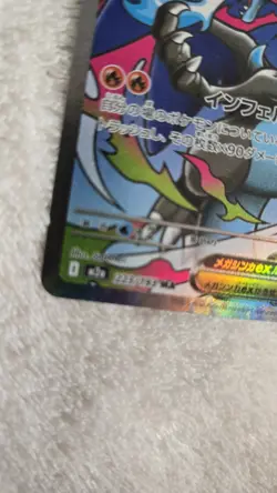 POKEMON TCG Mega Dream CHARIZARD EX INFERNO X MA Card 223/193 JAPANESE NM - Image 2