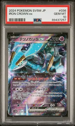 2024 POKEMON JPN SV5M-CYBER JUDGE #036 IRON CROWN EX PSA 10 - Image 1