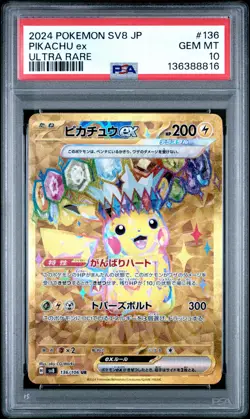 2024 POKEMON JPN SV8-SUPER ELECTRIC BREAKER ULTRA RARE #136 PIKACHU EX PSA 10 - Image 1