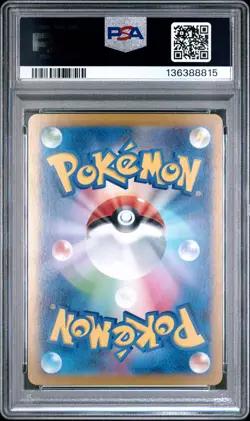 2024 POKEMON JPN SV8-SUPER ELECTRIC BREAKER ULTRA RARE #136 PIKACHU EX PSA 10 - Image 2