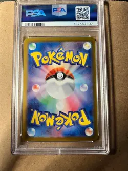 2024 POKEMON JPN SV8-SUPER ELECTRIC BREAKER ULTRA RARE #136 PIKACHU EX PSA 10 - Image 2