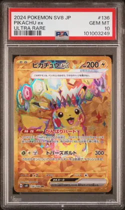 2024 POKEMON JPN SV8-SUPER ELECTRIC BREAKER ULTRA RARE #136 PIKACHU EX PSA 10 - Image 1