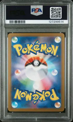2024 POKEMON JPN SV8-SUPER ELECTRIC BREAKER ULTRA RARE #136 PIKACHU EX PSA 10 - Image 2