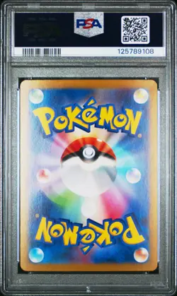 2024 POKEMON JPN SV8-SUPER ELECTRIC BREAKER ULTRA RARE #136 PIKACHU EX PSA 10 - Image 2
