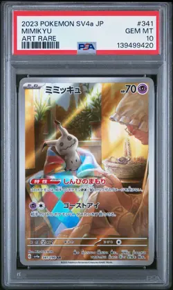 2023 POKEMON JPN SV4A-SHINY TREASURE EX ART RARE #341 MIMIKYU PSA 10 - Image 1