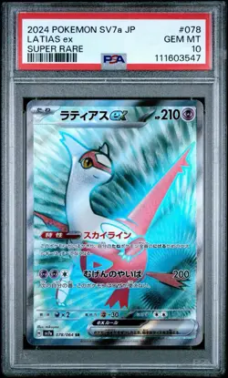 PSA 10 Gem Mint Japanese Latias ex SR Paradise Dragona 078/064 Pokemon Card - Image 1
