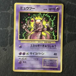 MewTwo No.150 Corocoro Magazine Glossy Promo 1997 Japanese Pokemon Card - Image 1