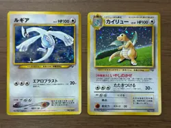 Lugia Dragonite GB Game Boy Promo 2001 1998 Pokemon Cards Japanese Swirl 462 - Image 1