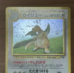 Lugia Dragonite GB Game Boy Promo 2001 1998 Pokemon Cards Japanese Swirl 462 - Image 4