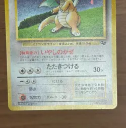 Lugia Dragonite GB Game Boy Promo 2001 1998 Pokemon Cards Japanese Swirl 462 - Image 5