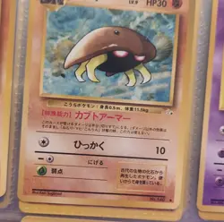 Pokemon TCG Kabuto 140 Mystery of the Fossils Regular 30HP Common Japanese - Image 1